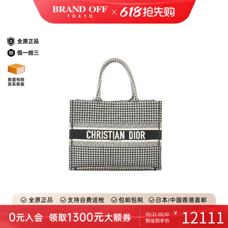 中古Dior迪奥女包B级9新book tote帆布托特包白色