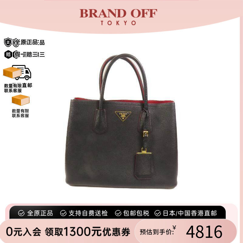 中古Prada普拉达手提包