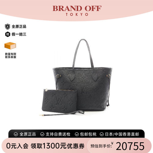 中古LV路易威登托特包