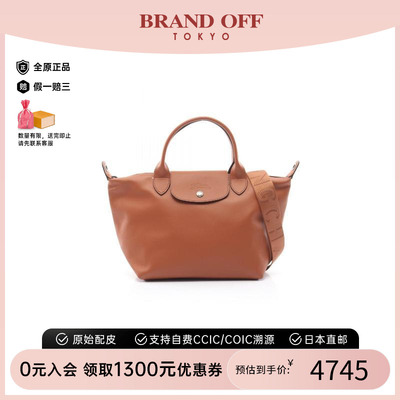 中古Longchamp珑骧斜挎包