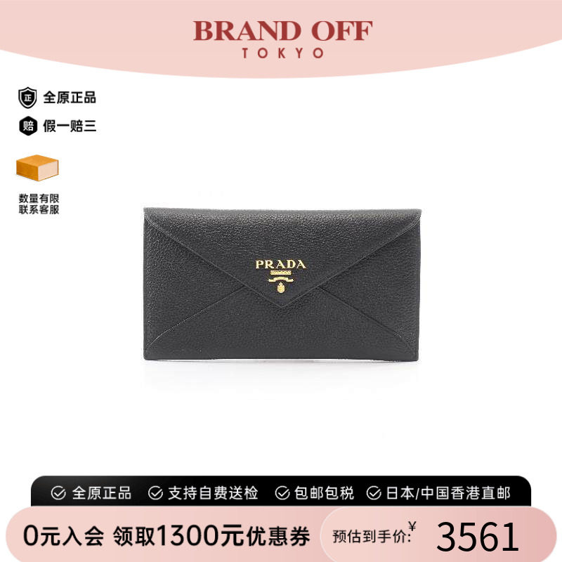 中古Prada普拉达长钱包