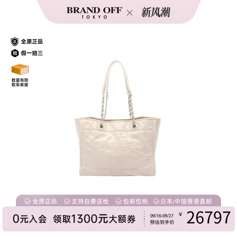 中古Chanel香奈儿托特包