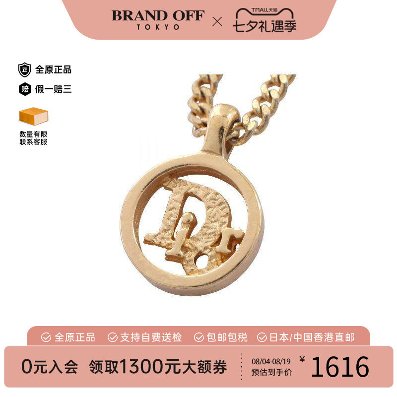 中古Dior迪奥项链レディース