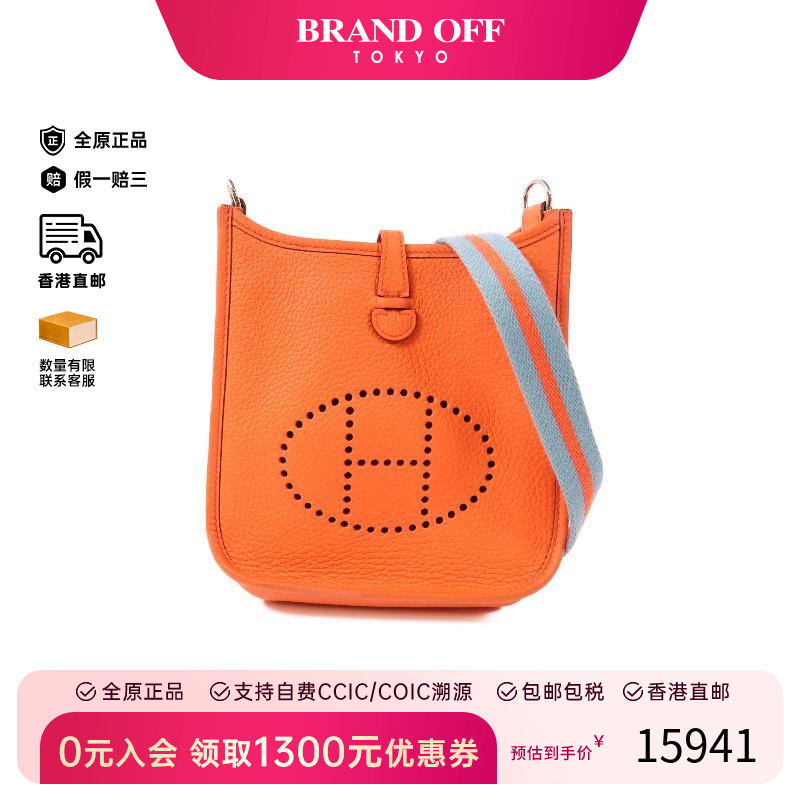 中古Hermes爱马仕斜挎包