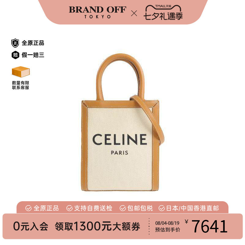 中古Celine赛琳斜挎包レディース