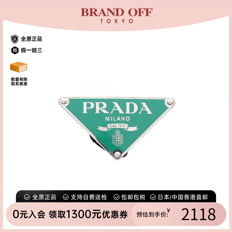 中古-日本进口Prada普拉达其他