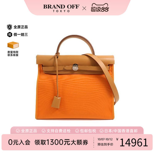 中古Hermes爱马仕斜挎包