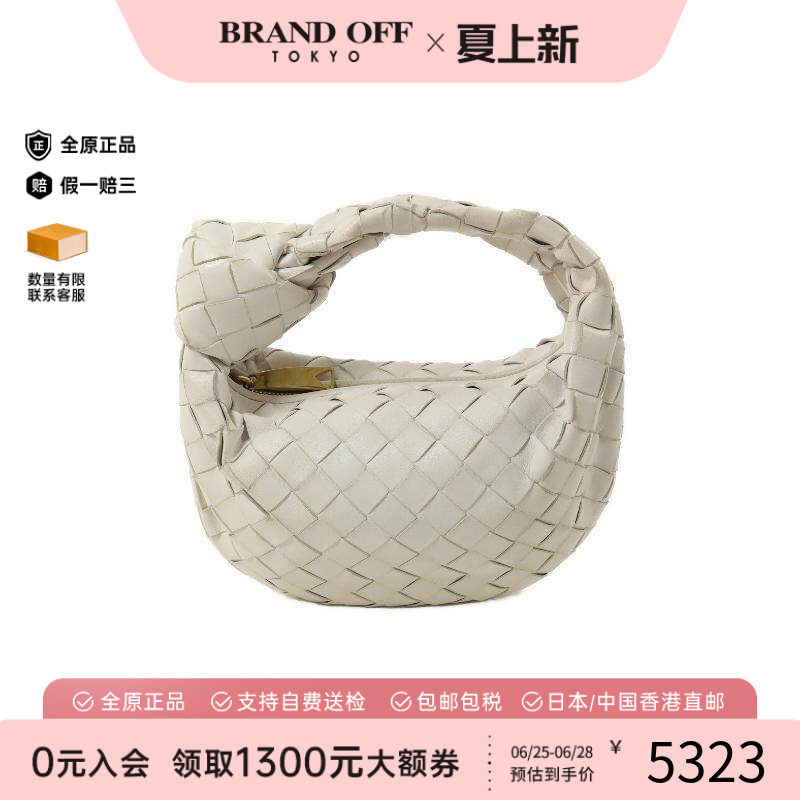 中古BottegaVeneta葆蝶家手提包