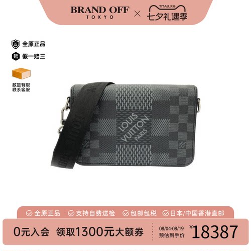 中古LV路易威登斜挎包