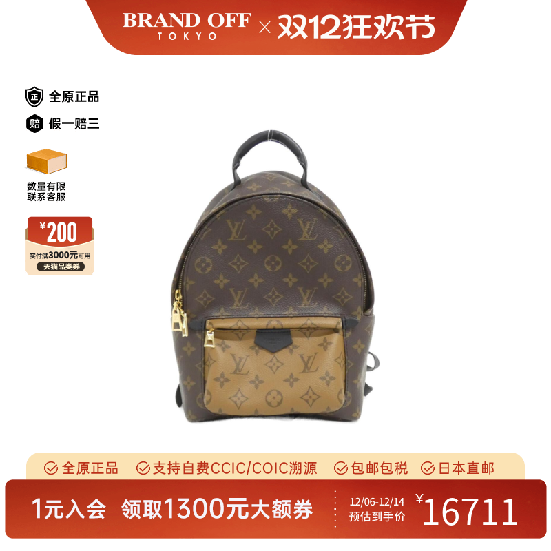 中古LV路易威登双肩包A级95新 Reverse Palm Springs 老花双肩包