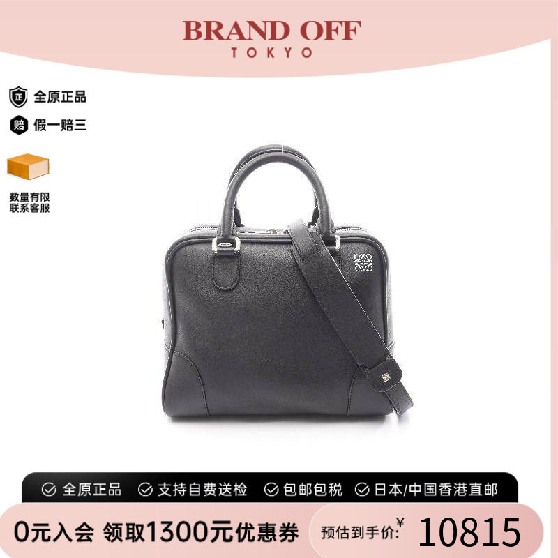 中古Loewe罗意威斜挎包