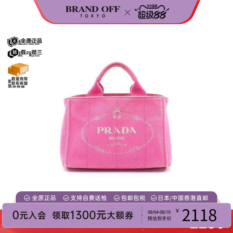 中古Prada普拉达托特包