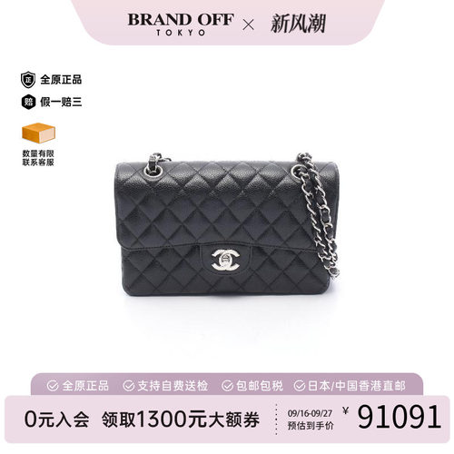 中古Chanel香奈儿单肩包