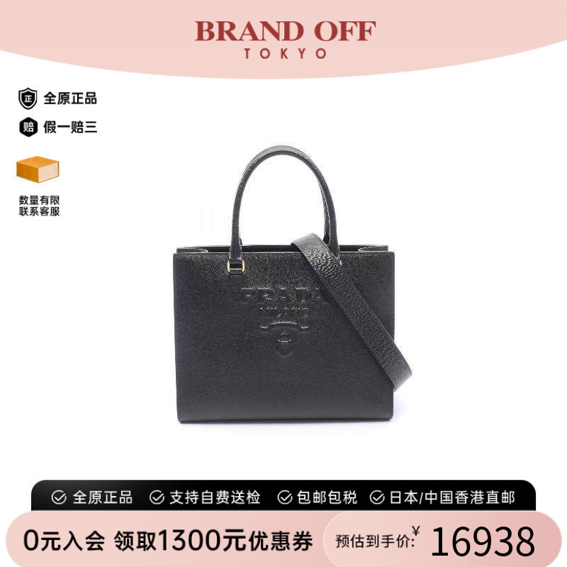 中古Prada普拉达斜挎包