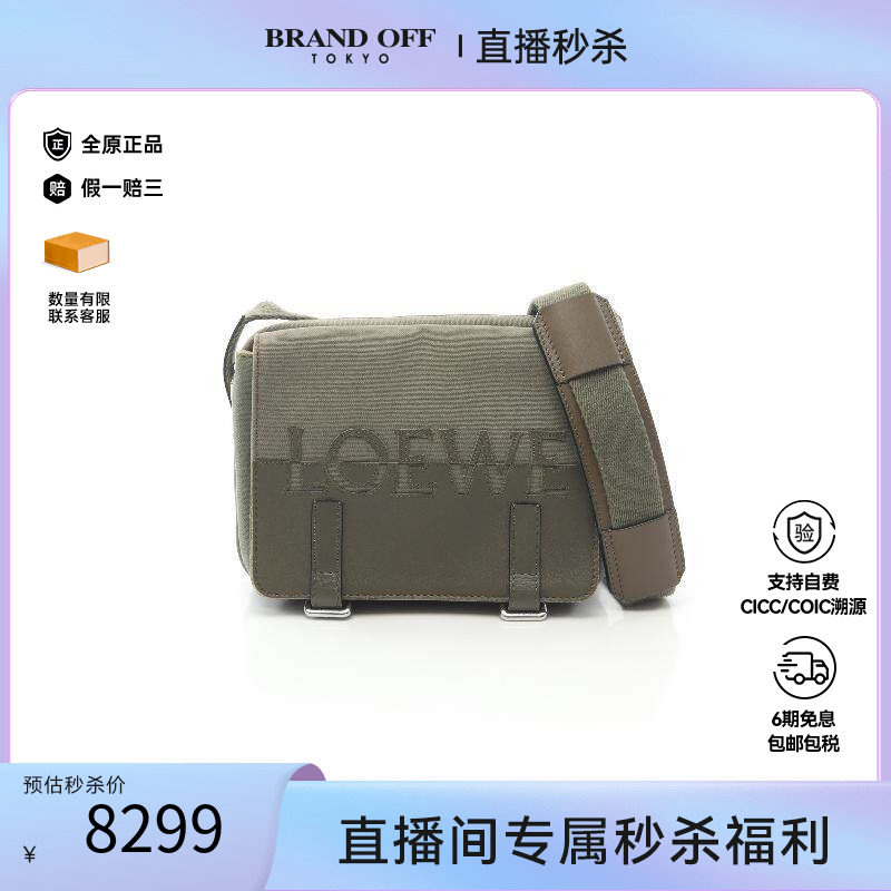 中古Loewe罗意威单肩包メンズ