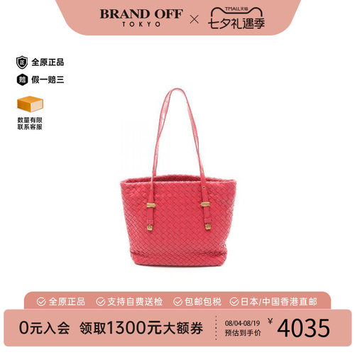 中古BottegaVeneta葆蝶家托特包