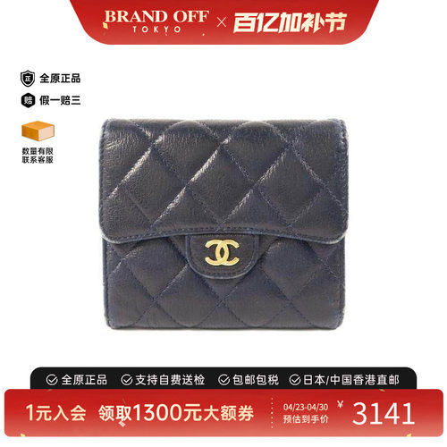 中古Chanel香奈儿短钱包