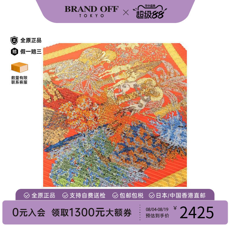中古Hermes爱马仕围巾/丝巾
