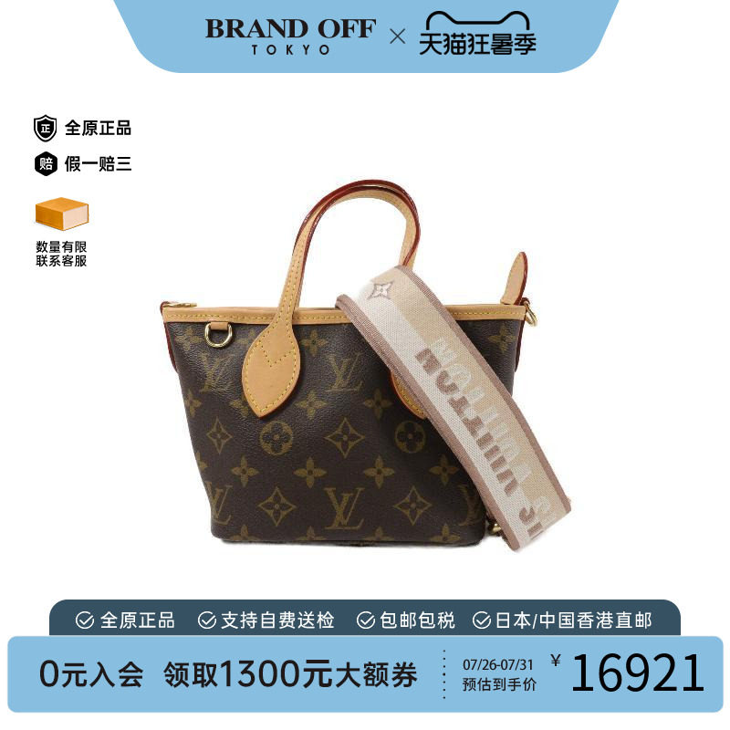 中古LV路易威登斜挎包レディース
