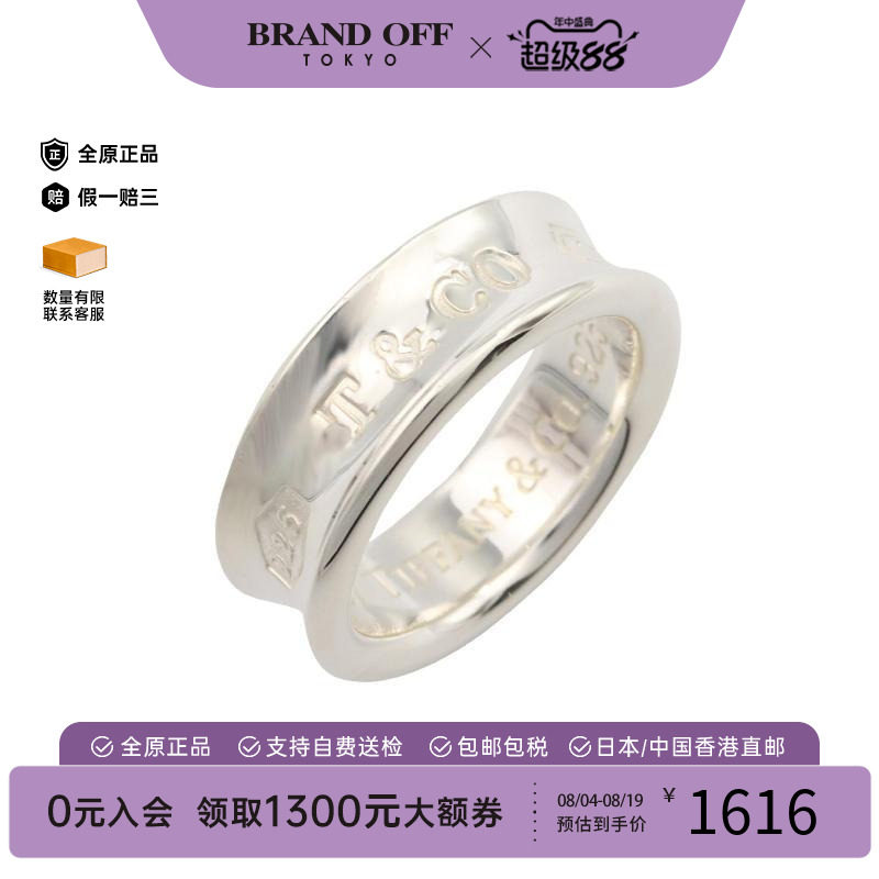 中古Tiffany&Co蒂芙尼戒指