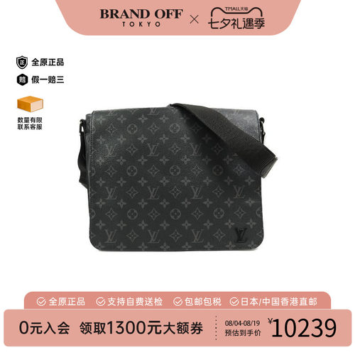 中古LV路易威登斜挎包メンズ