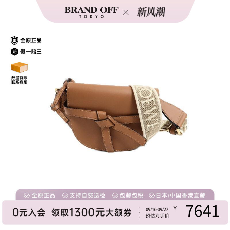 中古Loewe罗意威单肩包