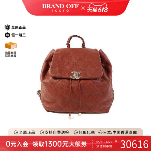 中古Chanel香奈儿双肩包