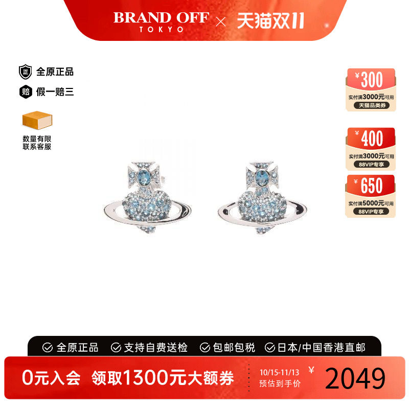 中古VivienneWestwood薇薇安