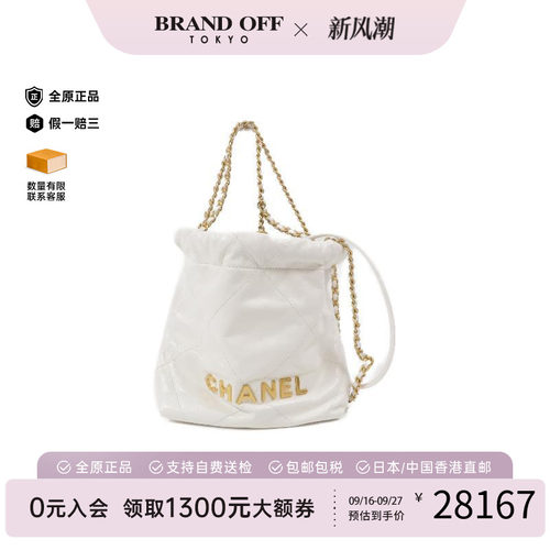 中古Chanel香奈儿斜挎包