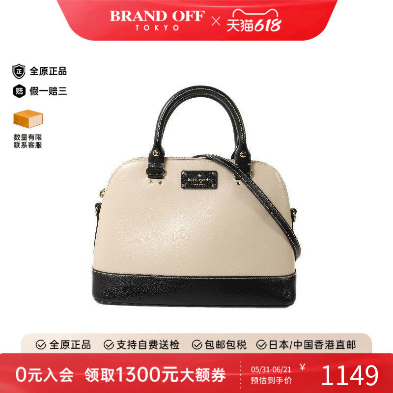 中古KateSpade凯特丝蓓斜挎包