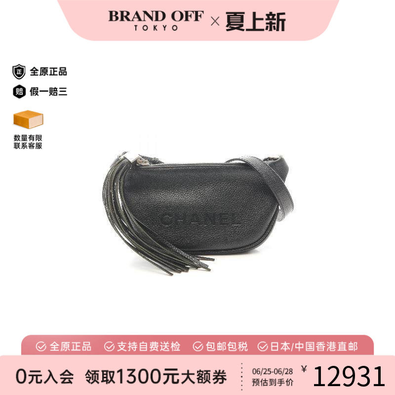中古Chanel香奈儿斜挎包