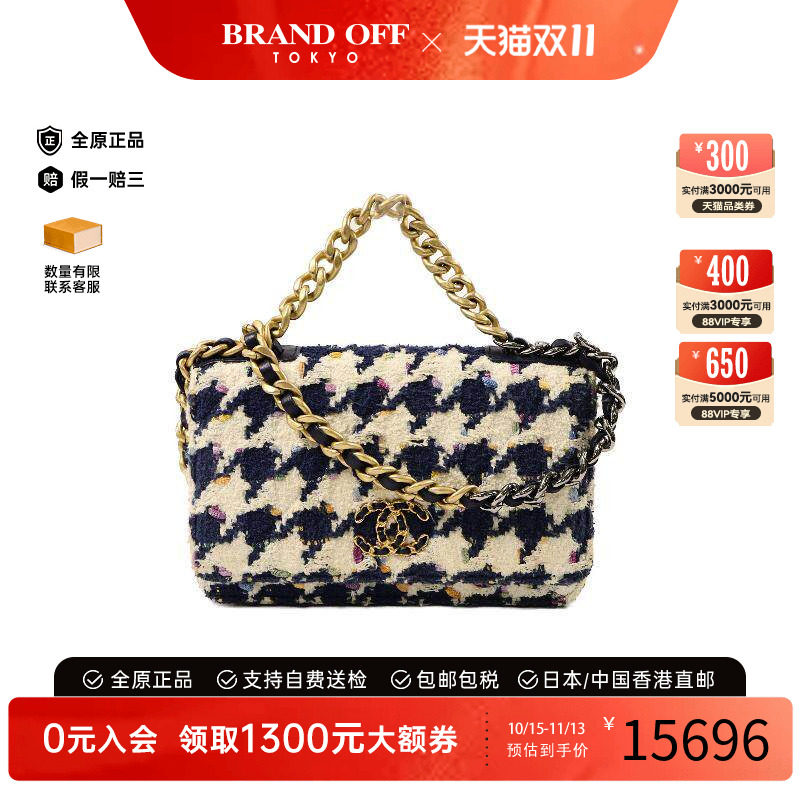 中古Chanel香奈儿斜挎包