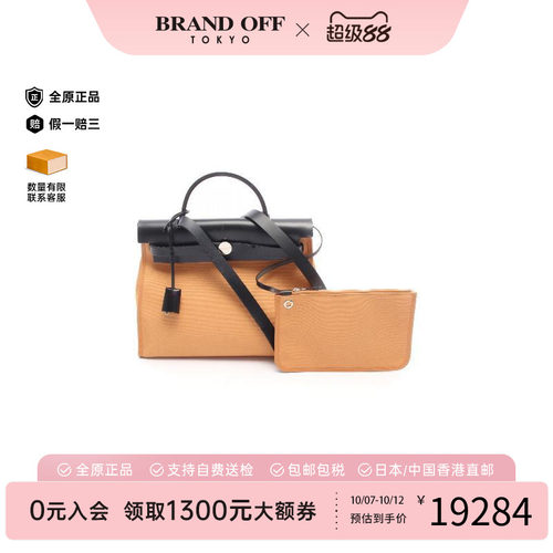 中古Hermes爱马仕手提包