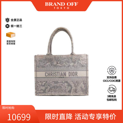 中古-日本进口Dior迪奥托特包