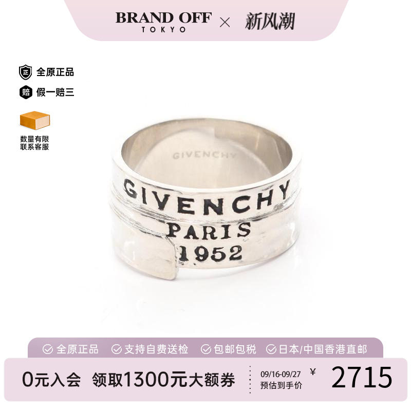 中古Givenchy纪梵希戒指メンズ