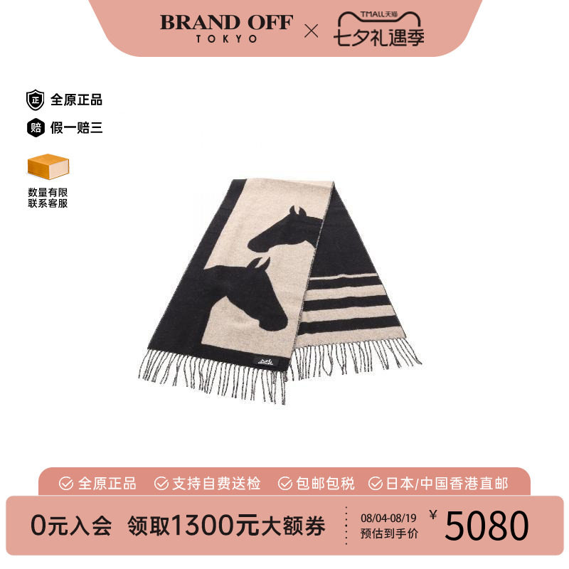 中古Hermes爱马仕围巾/丝巾