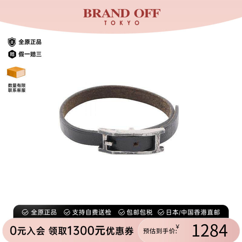 中古Hermes爱马仕手链レディース