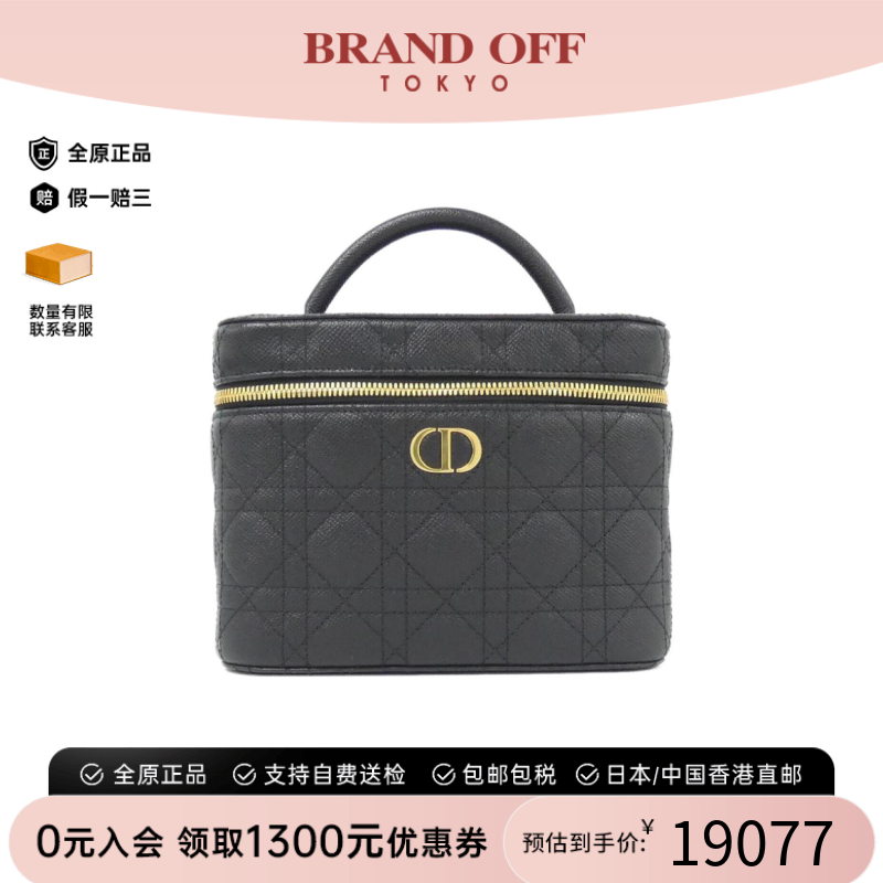 中古DIOR迪奥化妆盒包牛皮手提包