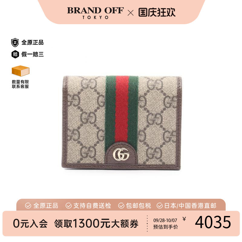 中古Gucci古驰短钱包レディース