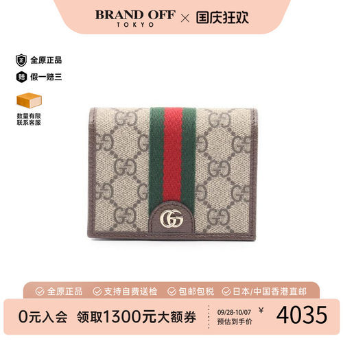 中古Gucci古驰短钱包レディース