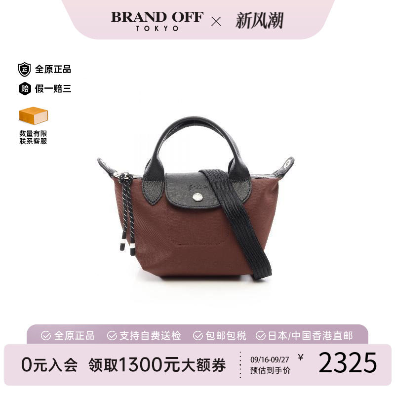中古Longchamp珑骧斜挎包
