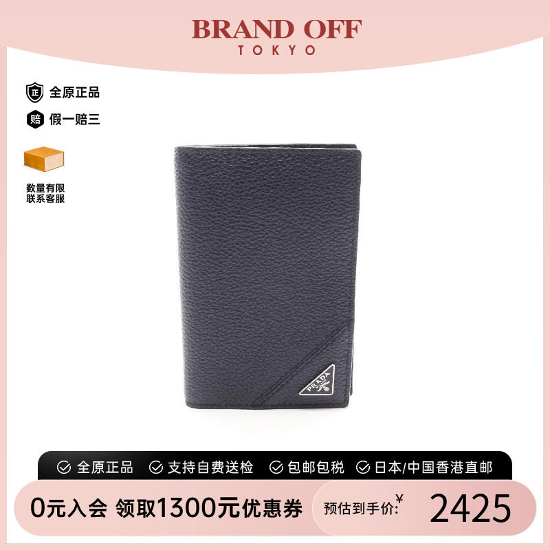 中古-日本进口Prada普拉达卡包