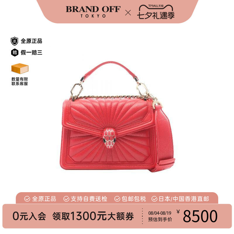 中古Bvlgari宝格丽斜挎包