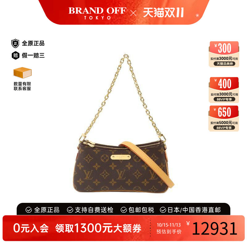 中古LV路易威登斜挎包レディース