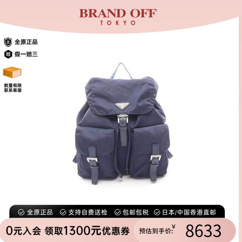 中古Prada普拉达双肩包