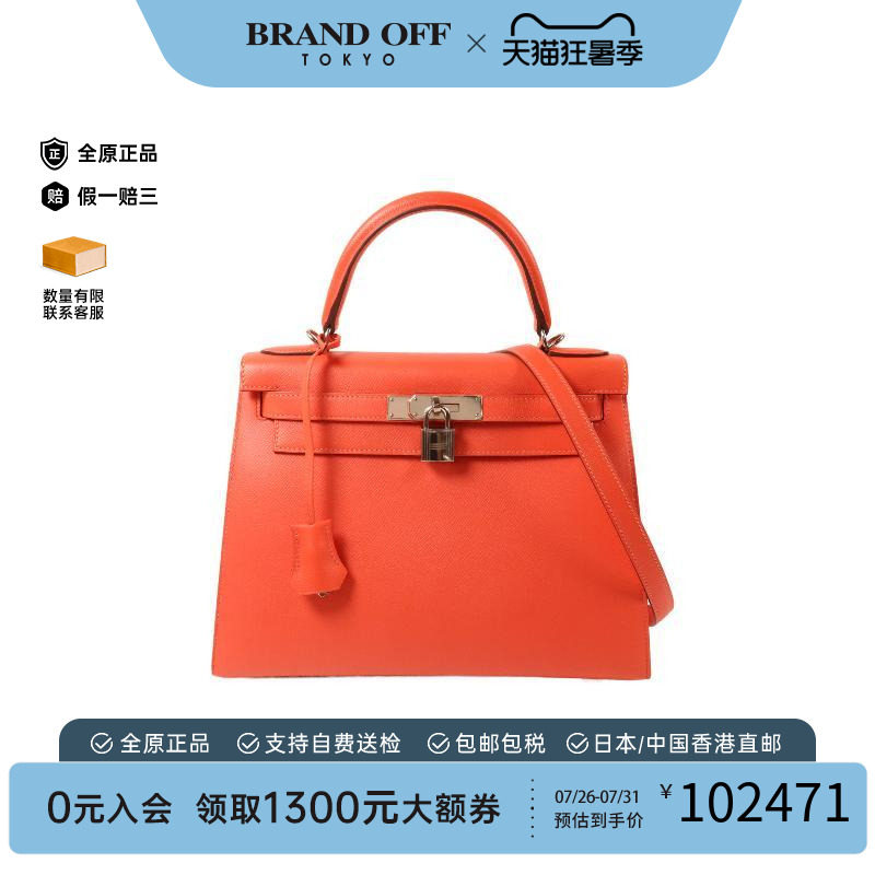 中古Hermes爱马仕斜挎包