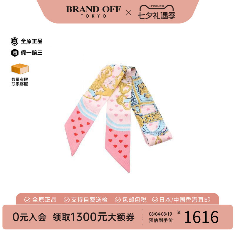 中古Hermes爱马仕围巾/丝巾