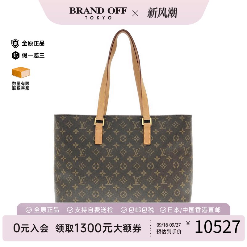 中古LV路易威登老花单肩手提包