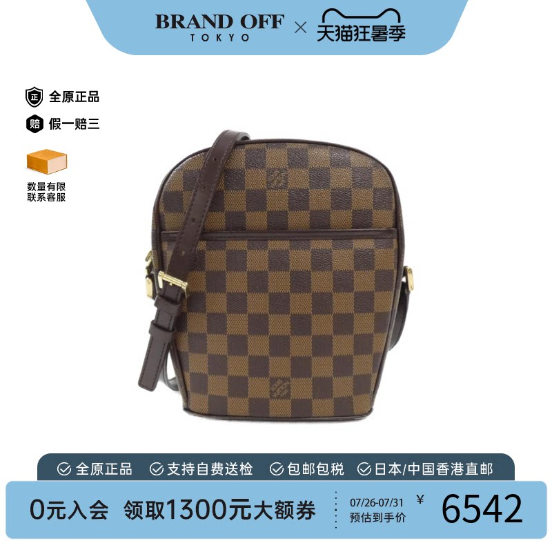 中古LV路易威登酒壶包棋盘格女包