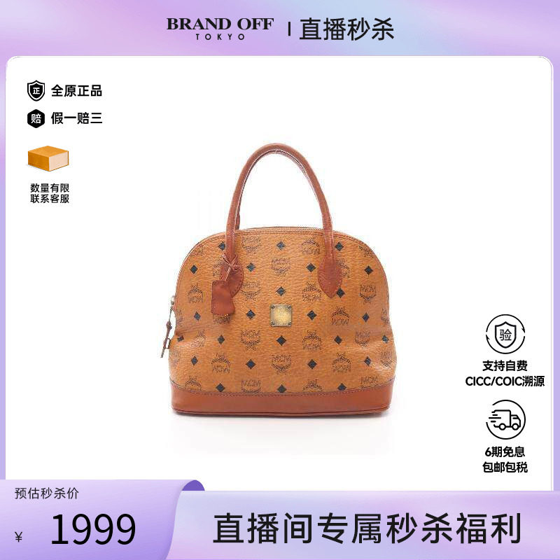 中古MCM女包B级9新Visetos保龄球牛皮手提包棕色经典正品BRANDOFF